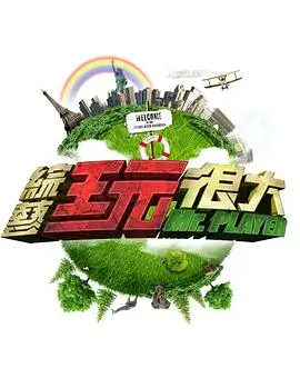 高山题材剧集分集卡片与集数编号排列